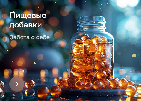 Пищевые добавки Пищевые добавки