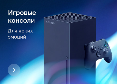Игровые консоли Игровые консоли
